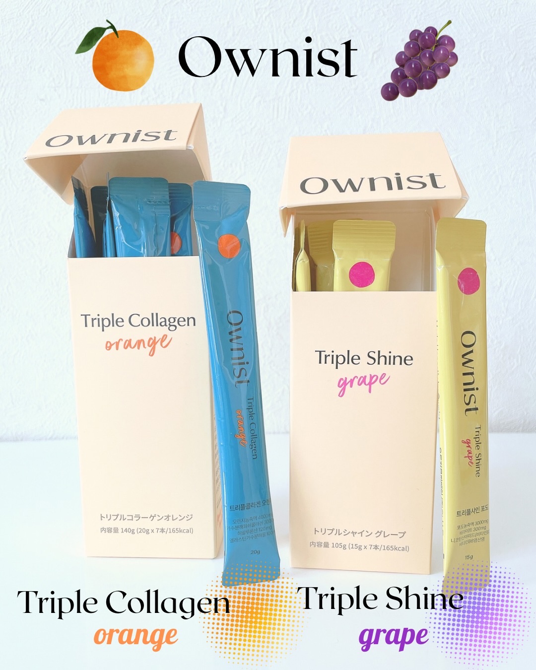 トリプルコラーゲン オレンジ/Ownist/美容サプリメントを使ったクチコミ（1枚目）