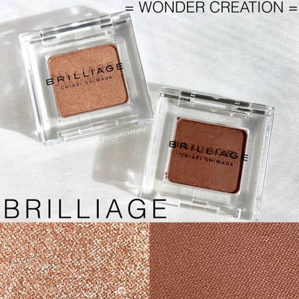 ワンダークリエイション /ブリリアージュ/単色アイシャドウを使ったクチコミ(1枚目)