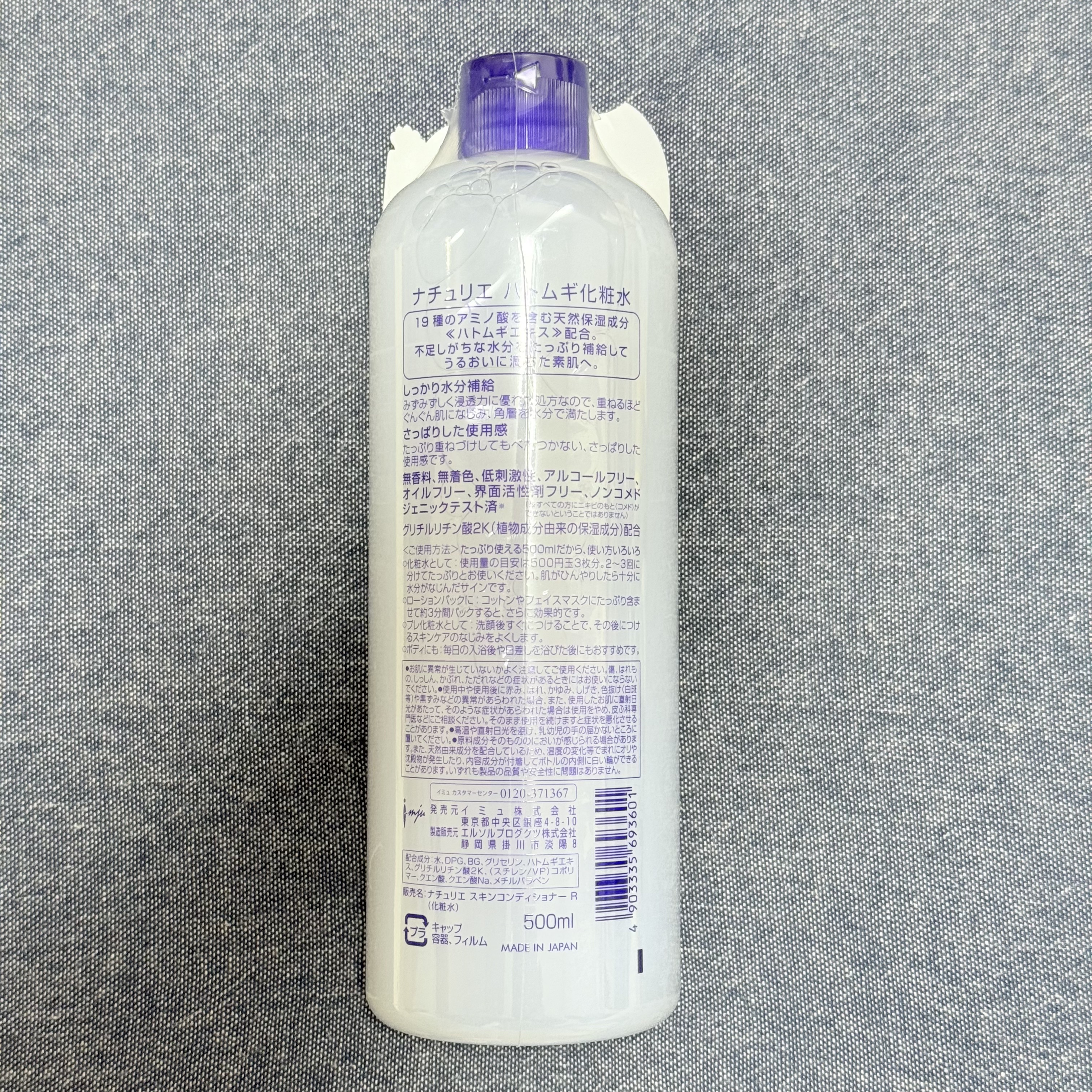 ハトムギ化粧水(ナチュリエ スキンコンディショナー R )/ナチュリエ/化粧水を使ったクチコミ（2枚目）