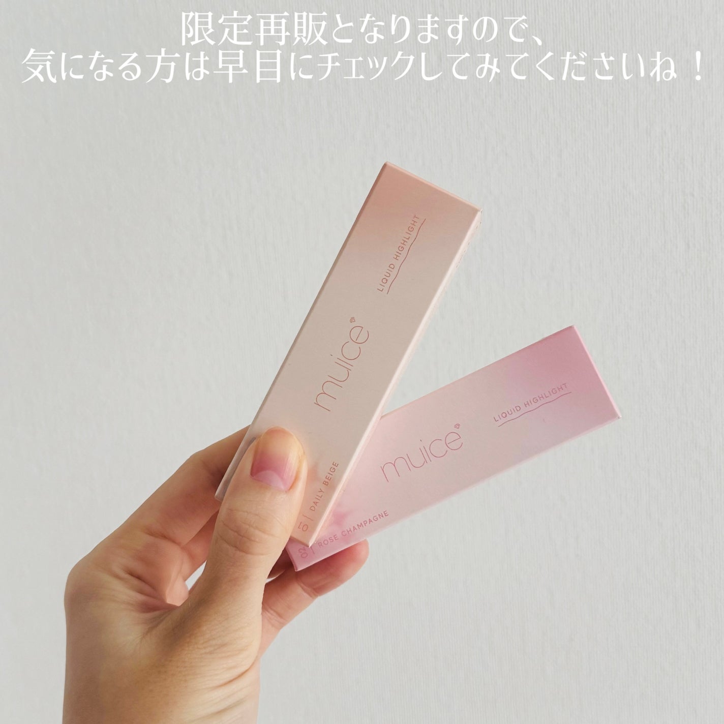 シャインリキッドハイライター/muice/リキッドハイライトを使ったクチコミ(3枚目)