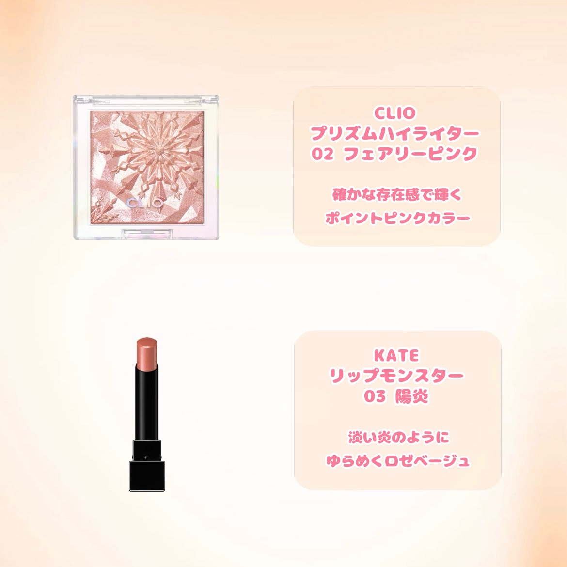 クリオ プリズム ハイライター/CLIO/パウダーハイライトを使ったクチコミ（3枚目）