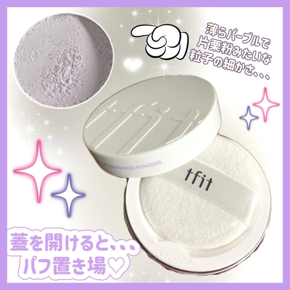 トランスルーセントセットフィニッシングパウダー/TFIT/ルースパウダーを使ったクチコミ(2枚目)