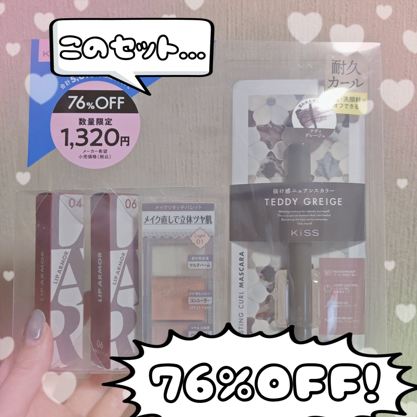 紫音@なるべくフォロバ on LIPS 「kissラッキーボックス✼••┈┈••✼••┈┈••✼••┈┈..」(1枚目)