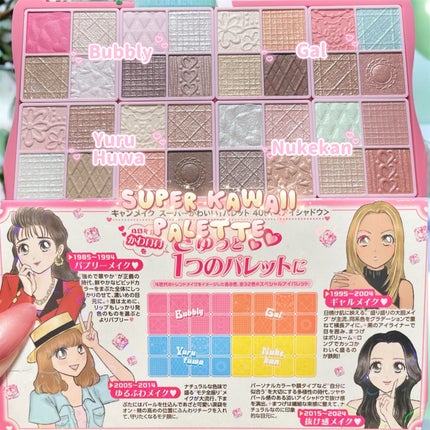 スーパーかわいい!パレット/キャンメイク/アイシャドウを使ったクチコミ(3枚目)