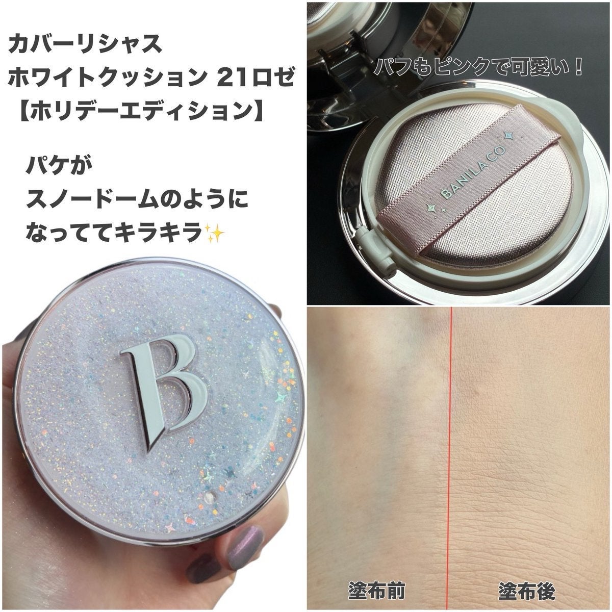 ムードオンアイパレット /BANILA CO/アイシャドウパレットを使ったクチコミ(2枚目)