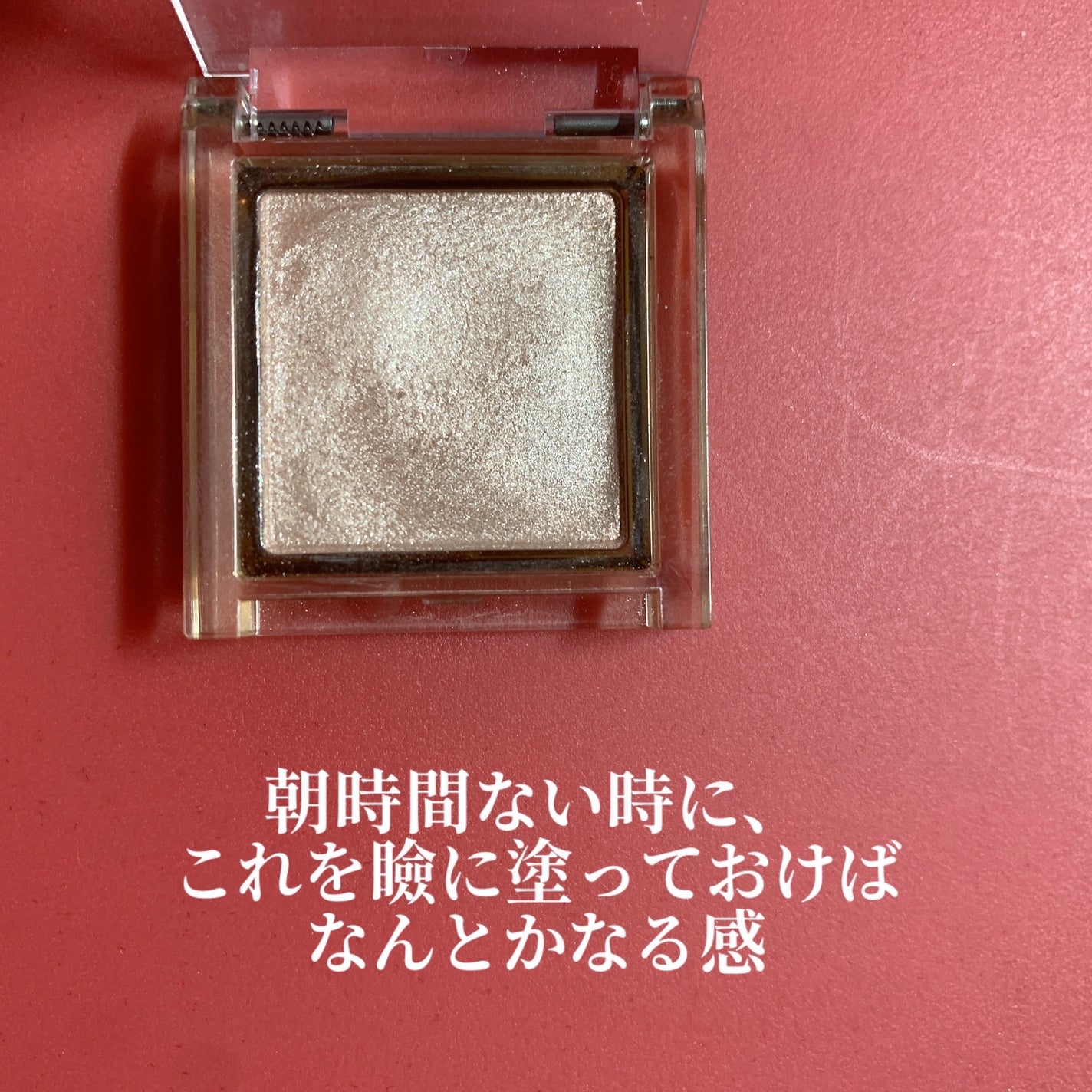 アイプランナー/excel/単色アイシャドウを使ったクチコミ(3枚目)