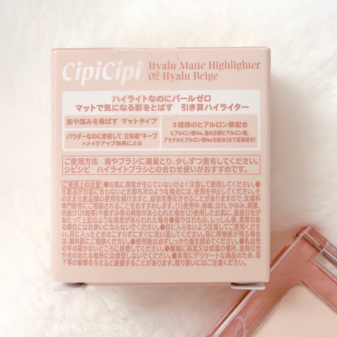 シピシピ ヒアルマットハイライター/CipiCipi/パウダーハイライトを使ったクチコミ(8枚目)