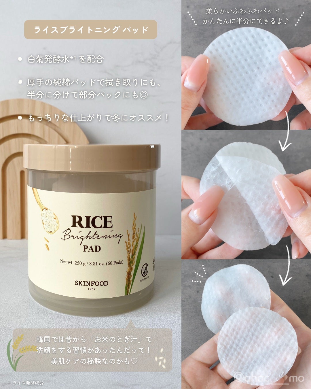 ライスブライトニングセラム/SKINFOOD/美容液を使ったクチコミ(2枚目)