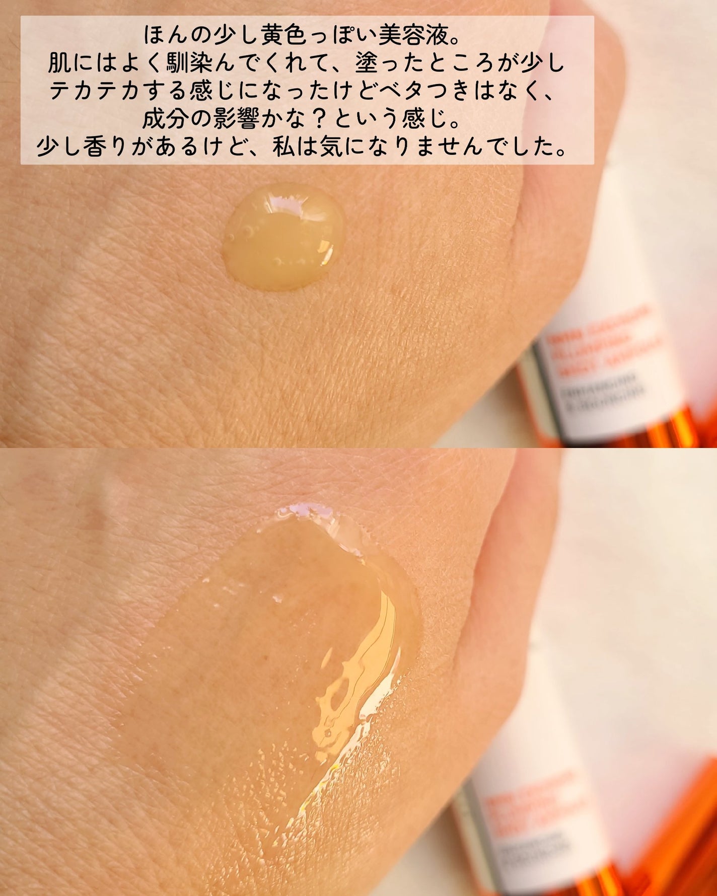 アットクリニック NMN プランピングショット/DOMINAS/美容液を使ったクチコミ(3枚目)