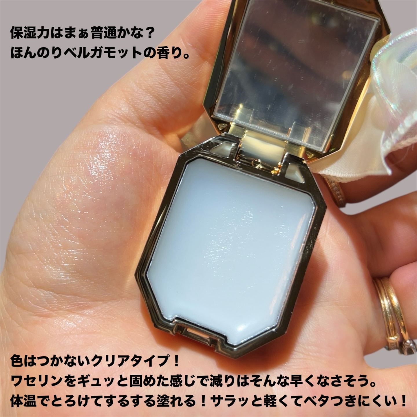 シュガリエッタシリーズ バッグチャーム マルチバーム/SHOBIDO/フェイスバームを使ったクチコミ（3枚目）