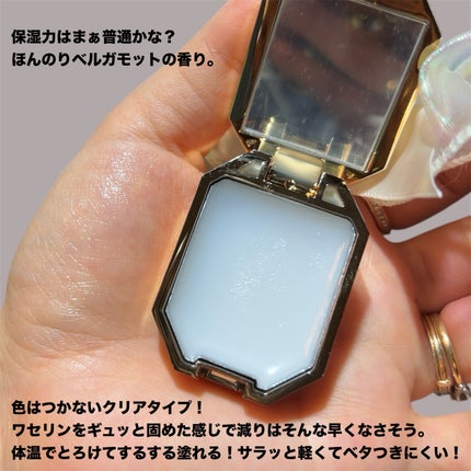 シュガリエッタシリーズ バッグチャーム マルチバーム/SHOBIDO/フェイスバームを使ったクチコミ(3枚目)