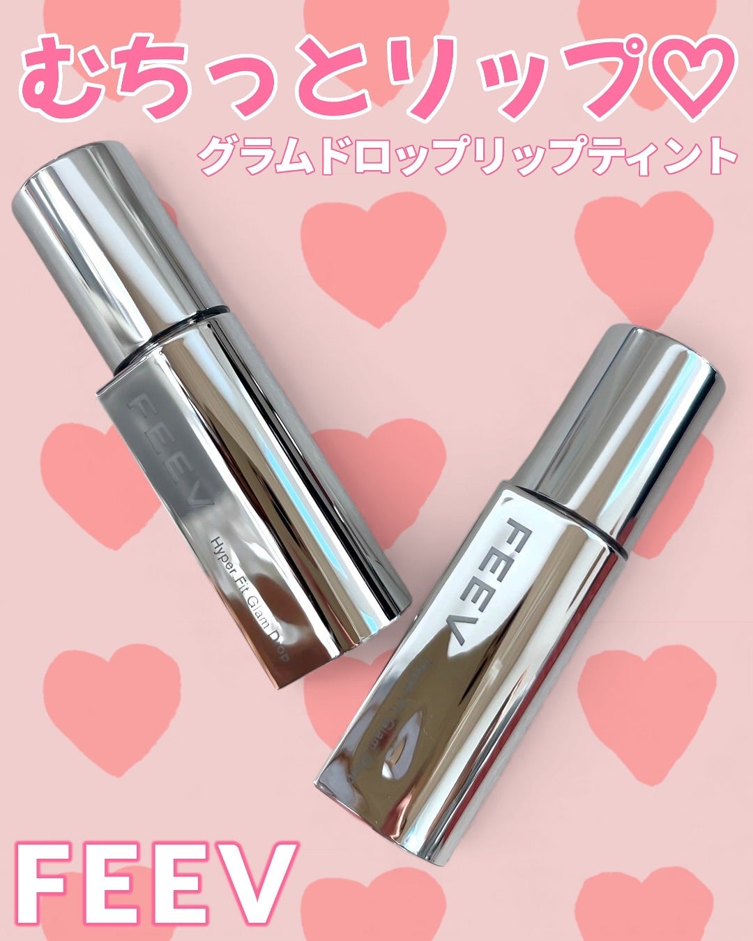 グラムドロップリップティント/FEEV/リップティントを使ったクチコミ(1枚目)