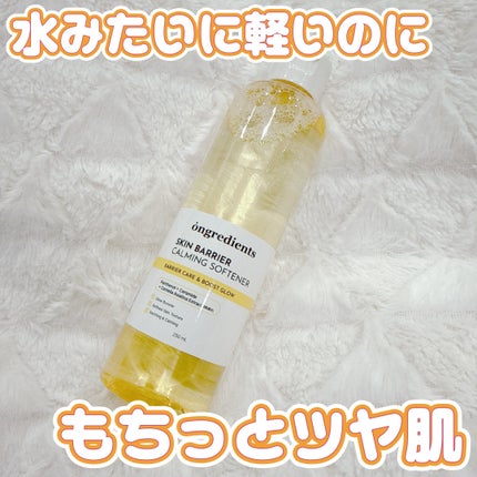 オングリディエンツ スキンバリアカーミングソフナー/Ongredients/化粧水を使ったクチコミ(1枚目)