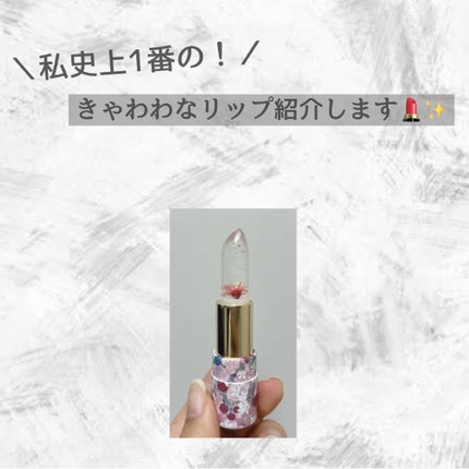 Meicaフラワーモイストリップ ベリー&ローズの香り/MEICA/リップクリームを使ったクチコミ(1枚目)