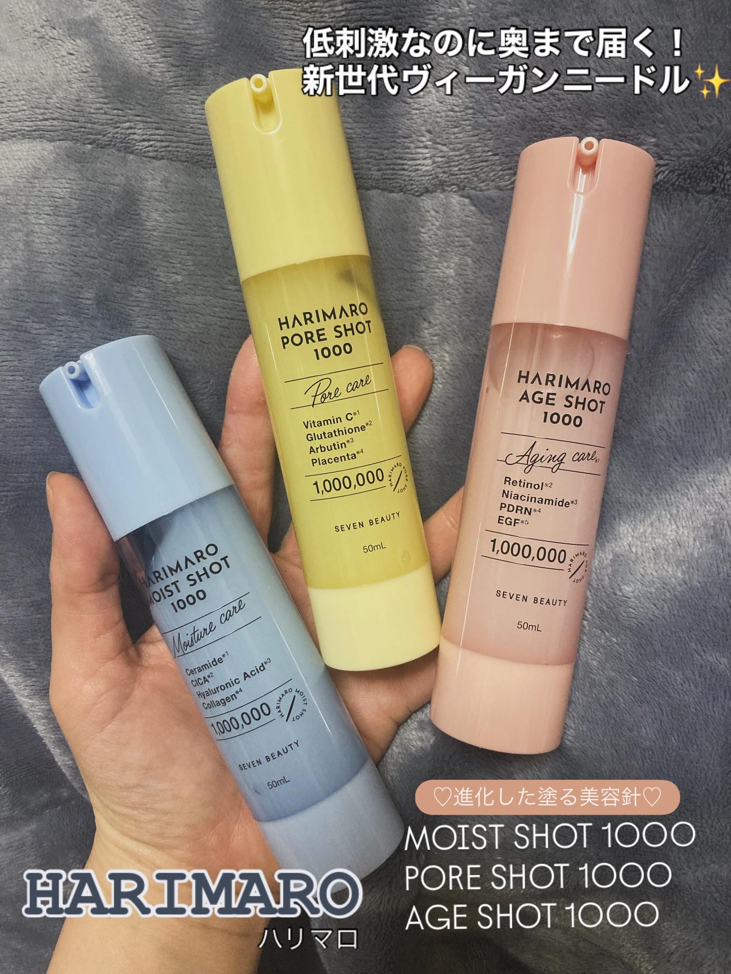 ハリマロ モイスト ショット 1000 50mL/ハリマロ/ブースター・導入液を使ったクチコミ（1枚目）