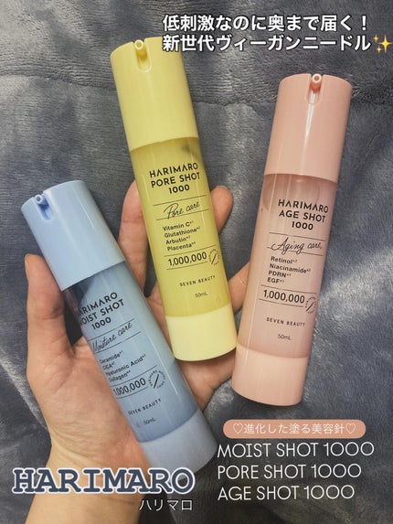 ハリマロ エイジ ショット 1000 50mL 50ml/ハリマロ/ブースター・導入液を使ったクチコミ(1枚目)