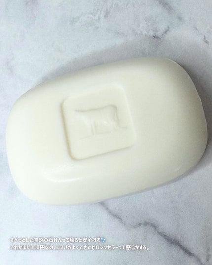 赤箱 (しっとり)/カウブランド/洗顔石鹸を使ったクチコミ(3枚目)