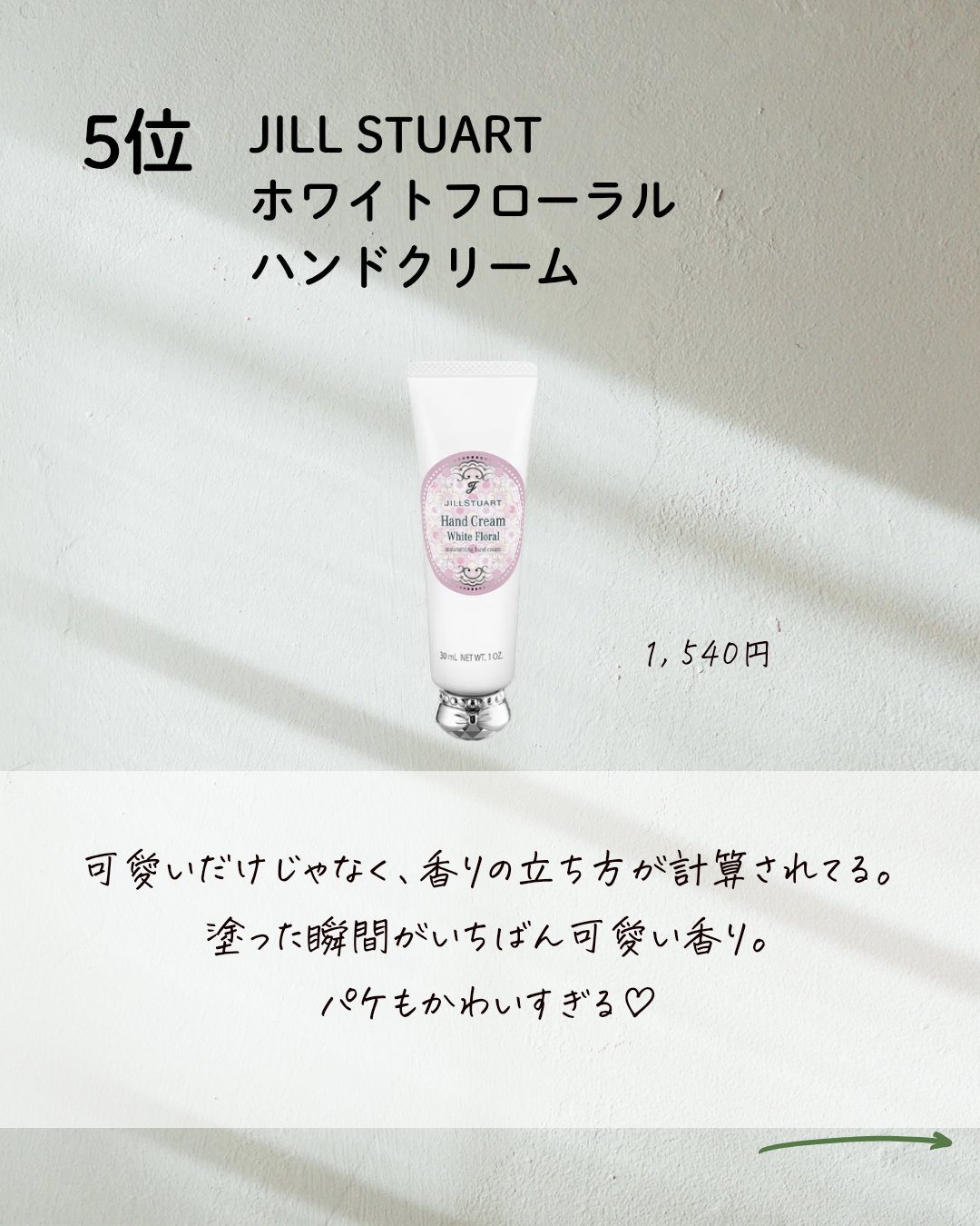 ハンド クリーム/PAUL & JOE BEAUTE/ハンドクリームを使ったクチコミ（2枚目）