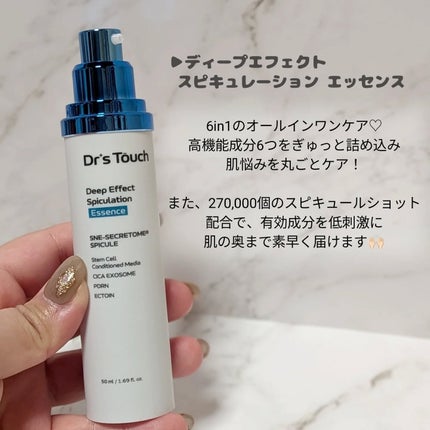 ディープエフェクトスピキュレーションエッセンス/Dr's Touch/化粧水を使ったクチコミ(2枚目)