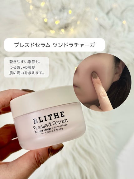 Pressed Serum Tundra chaga/BLITHE/美容液を使ったクチコミ(4枚目)