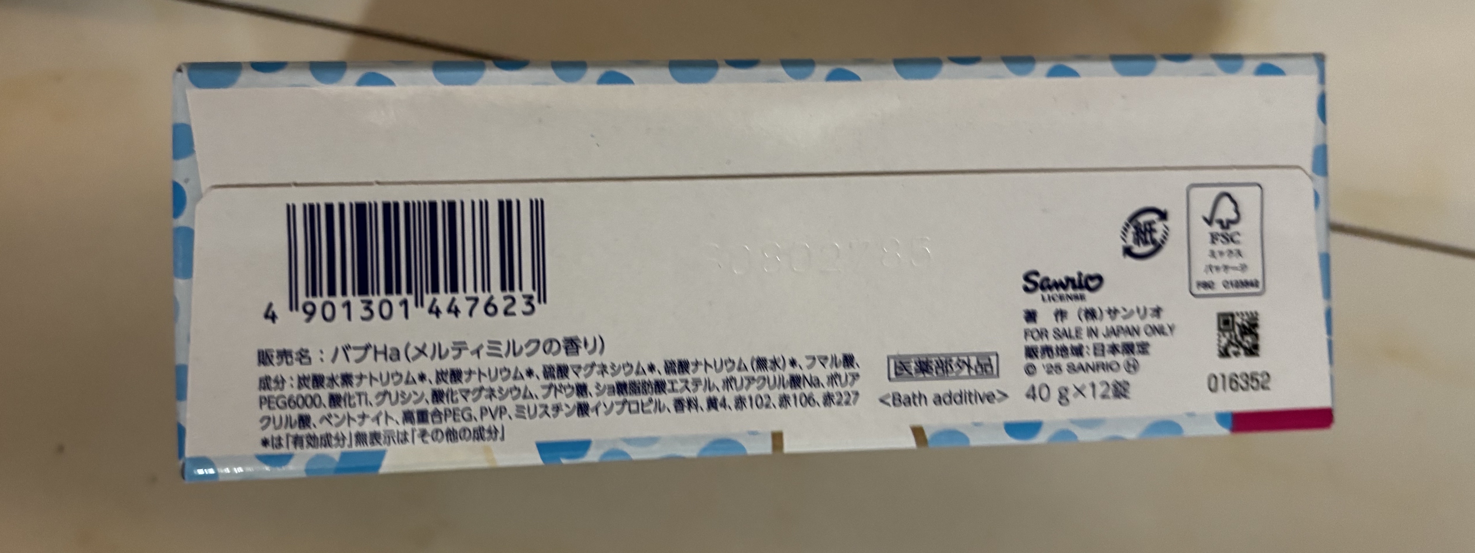 バブみ湯 メルティミルクの香り（シナモロール）/バブ/炭酸系入浴剤を使ったクチコミ（2枚目）