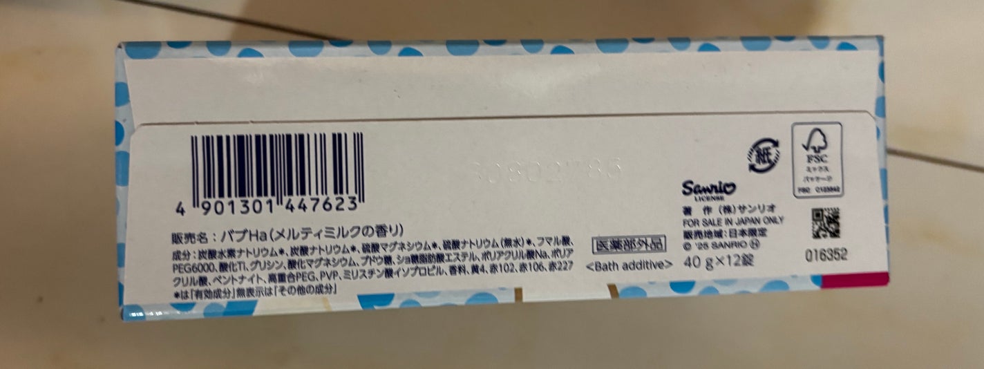 バブみ湯 メルティミルクの香り(シナモロール)/バブ/炭酸系入浴剤を使ったクチコミ(2枚目)