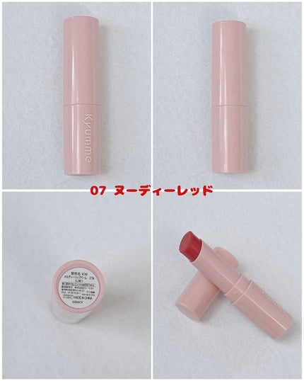 KM メルティーリップバーム/Kyumme/口紅を使ったクチコミ(4枚目)
