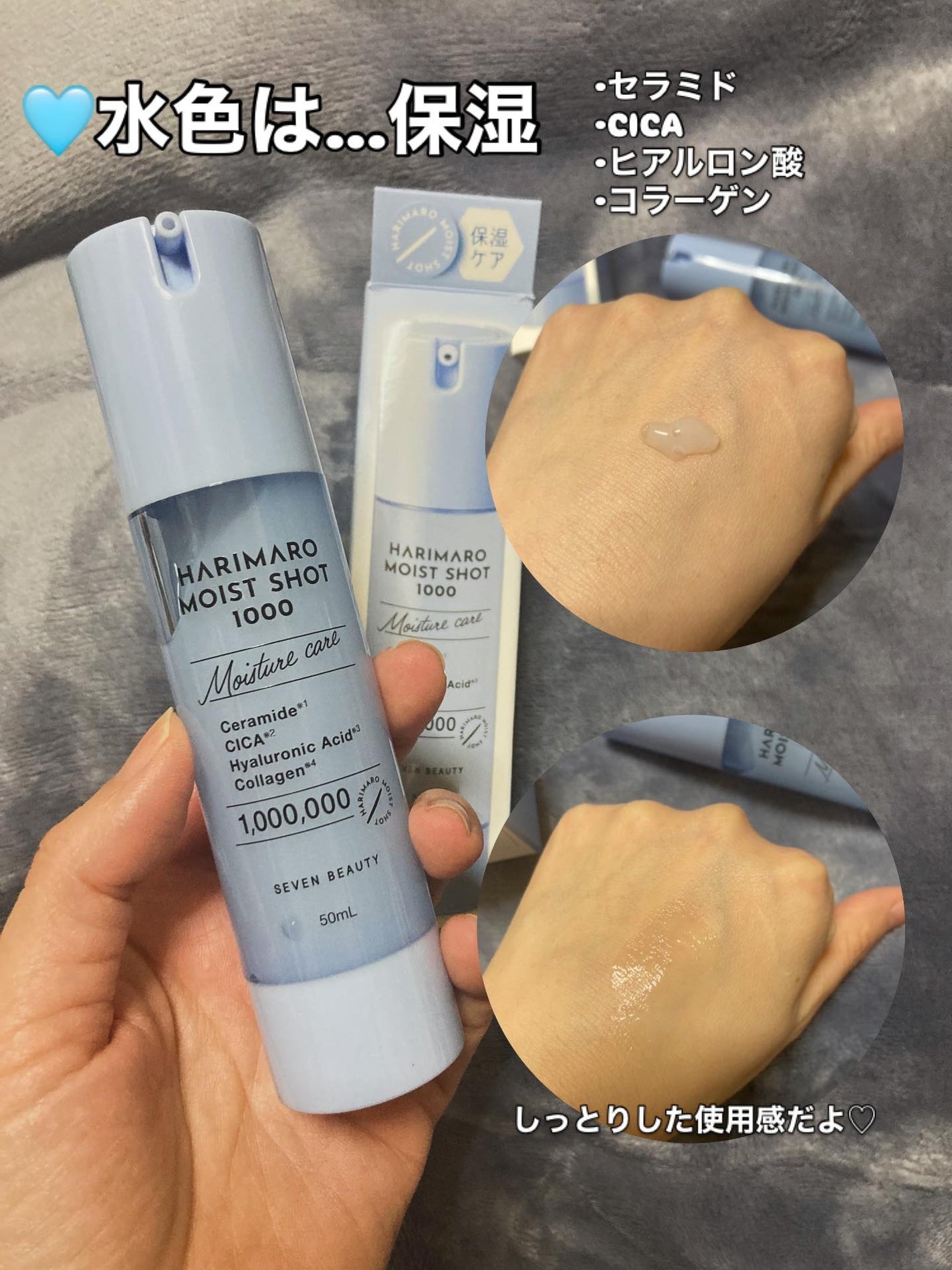 ハリマロ モイスト ショット 1000 50mL/ハリマロ/ブースター・導入液を使ったクチコミ(2枚目)