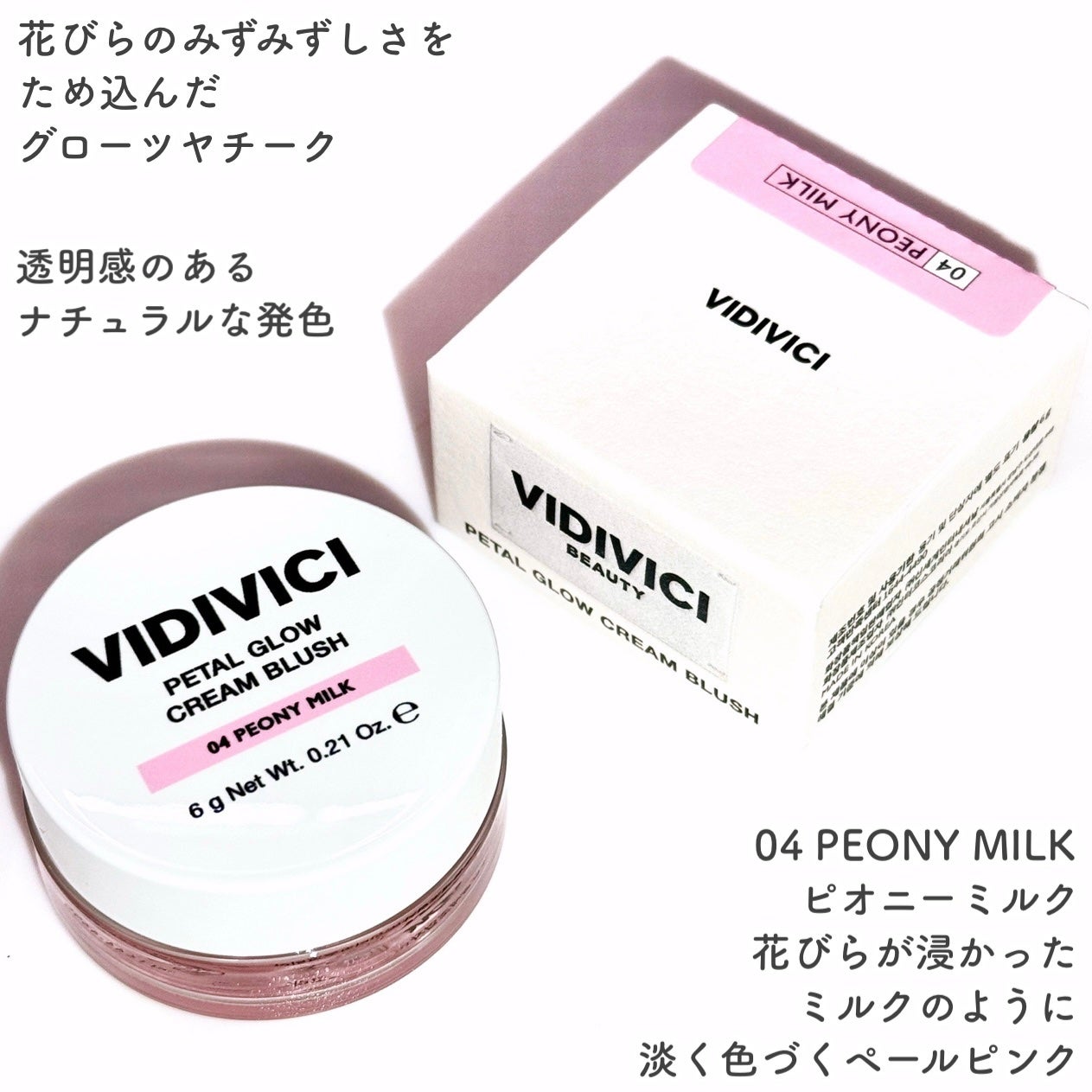 ペタルグロウクリームチーク/VIDIVICI/ジェル・クリームチークを使ったクチコミ(2枚目)