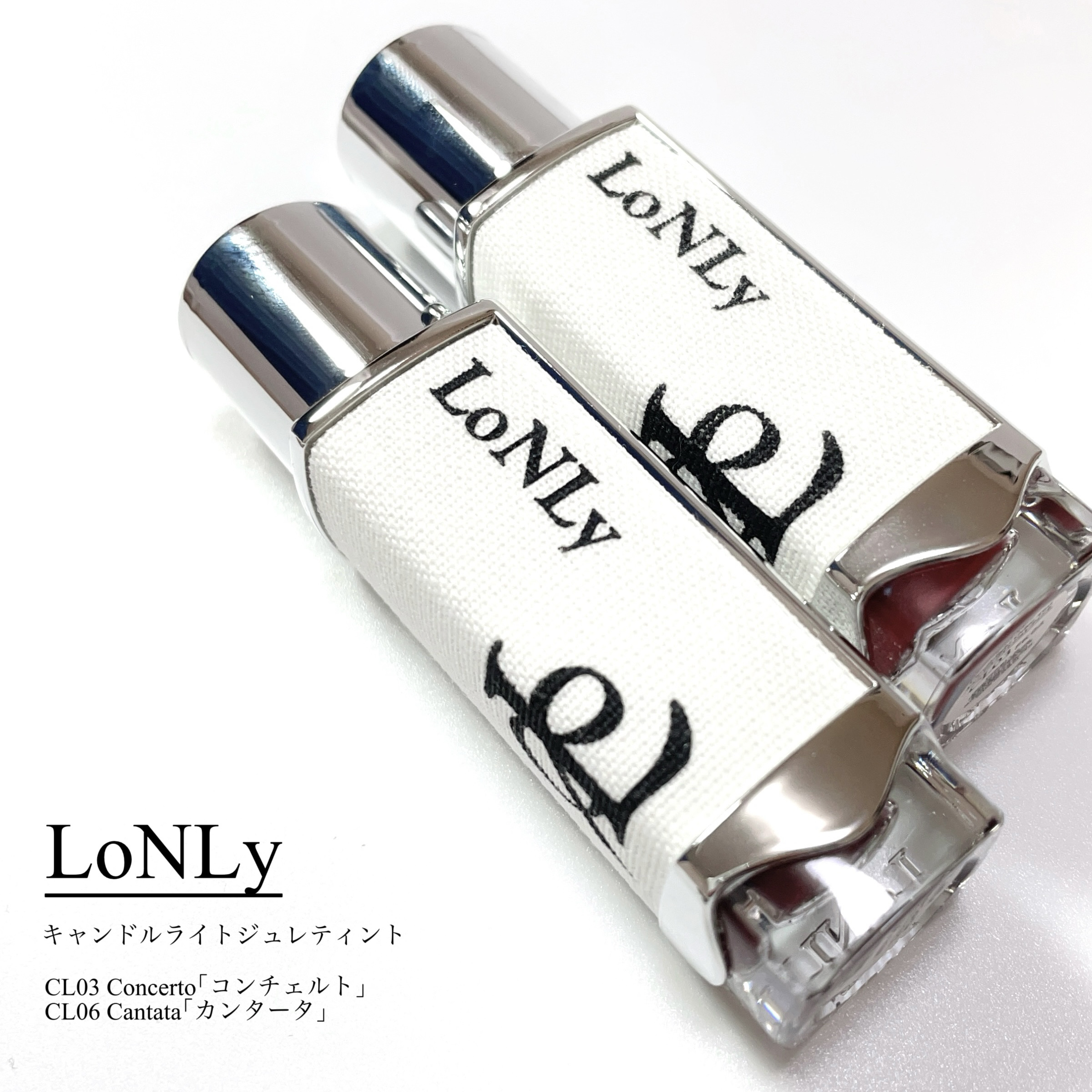 キャンドルライトジュレティント/LoNLy /リップティントを使ったクチコミ（2枚目）