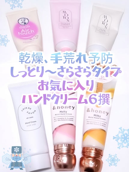 👑&honey
👑MOTON
👑メンソレータム
👑レールデュサボン
どのハンドクリームも香りしっかり目です
というのもこの数年で
エタノールにアレルギー反応出るようになって
香水が使えなくなってしまっ