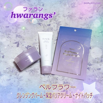 保湿バリアクリーム/hwarang’ /フェイスクリームを使ったクチコミ(1枚目)