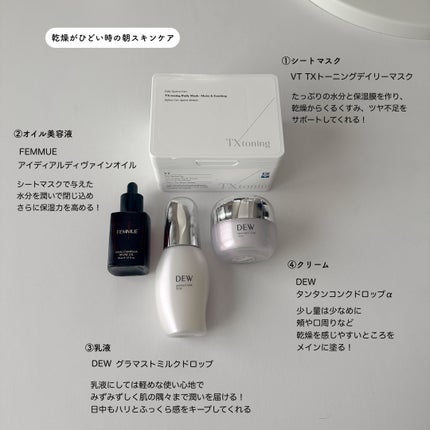 タンタンコンクドロップα レフィル55g/DEW/フェイスクリームの画像