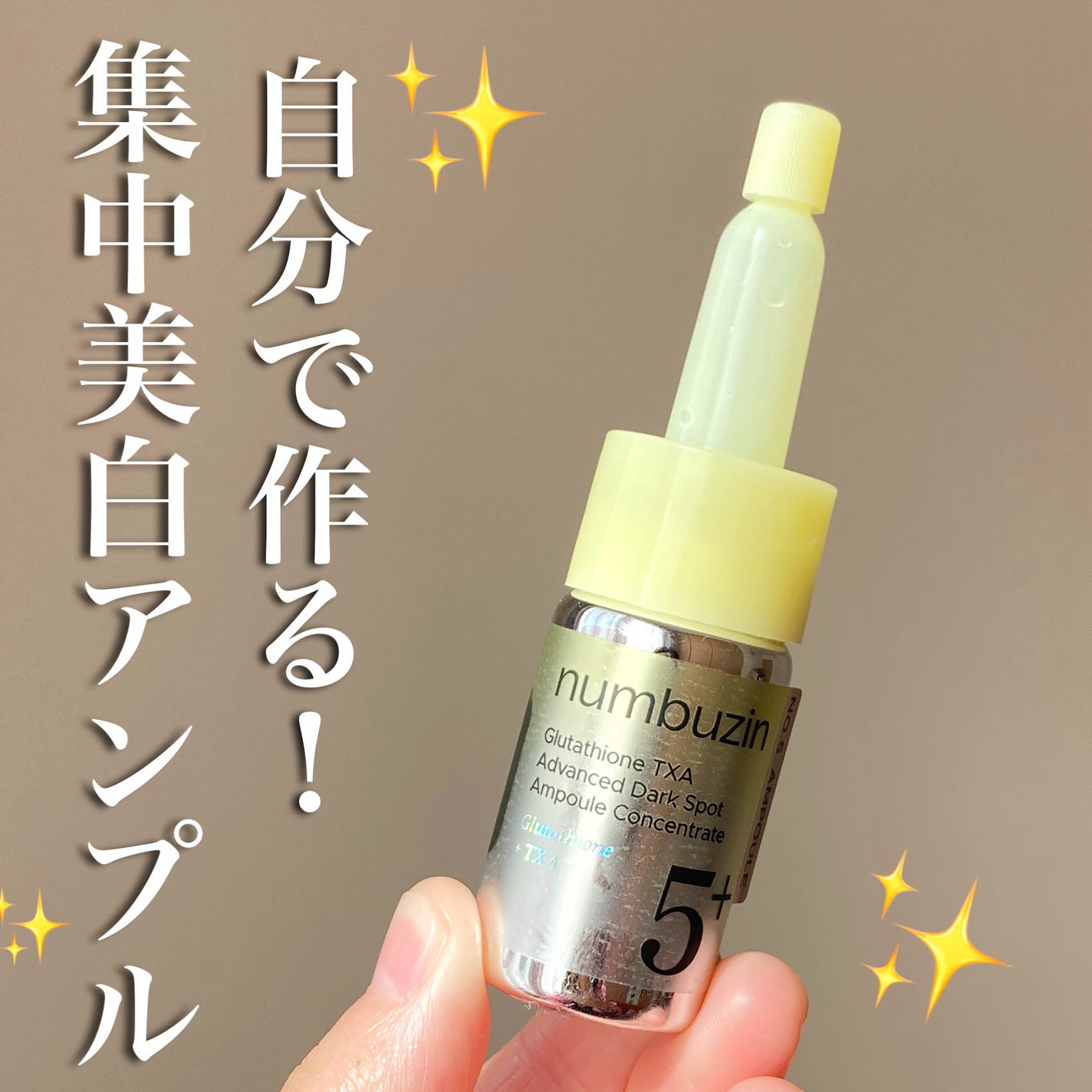 5番 白玉グルタチオン100×TXA10集中トーニング美容液/numbuzin/美容液を使ったクチコミ(1枚目)