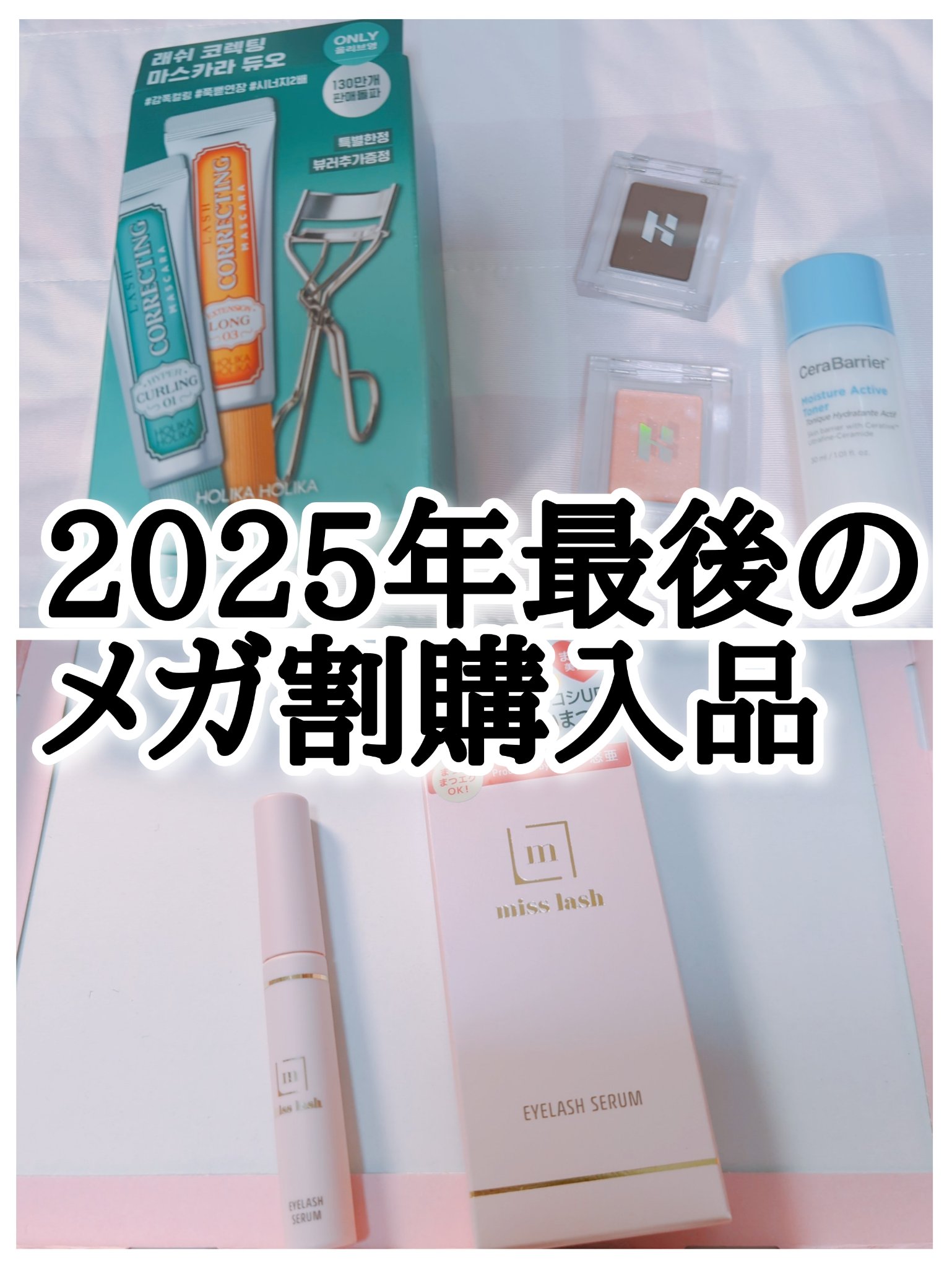 ホリカホリカ ラッシュコレクティングマスカラ/HOLIKA HOLIKA/マスカラを使ったクチコミ（1枚目）