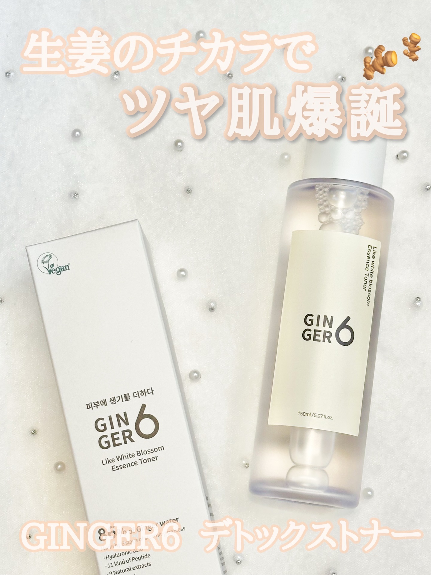 ライク ホワイト ブロッサム エッセンス トナー /GINGER6/化粧水を使ったクチコミ（1枚目）