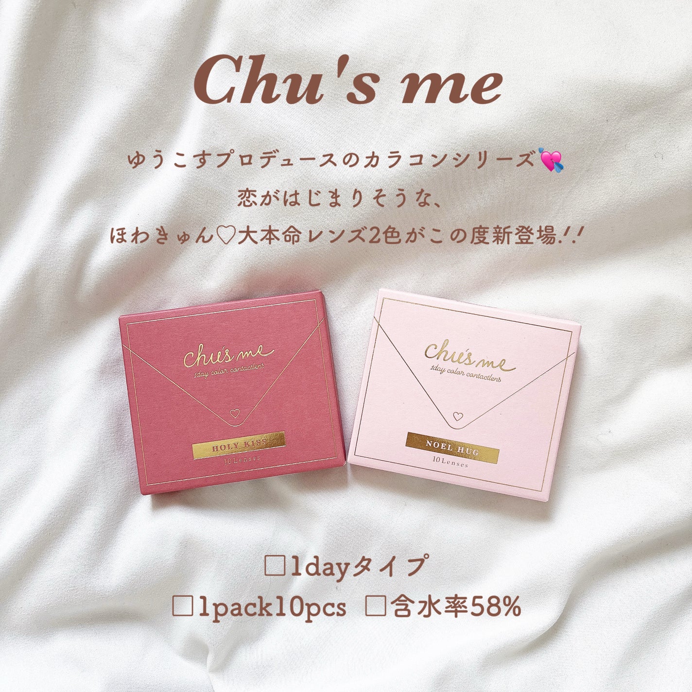 Chu's me 1day/Chu's me/ワンデー(1DAY)カラコンを使ったクチコミ(2枚目)