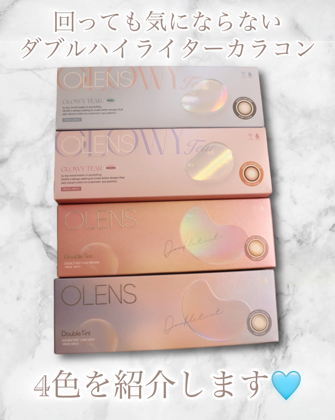 Double Tint 1day/OLENS/カラーコンタクトレンズを使ったクチコミ(2枚目)