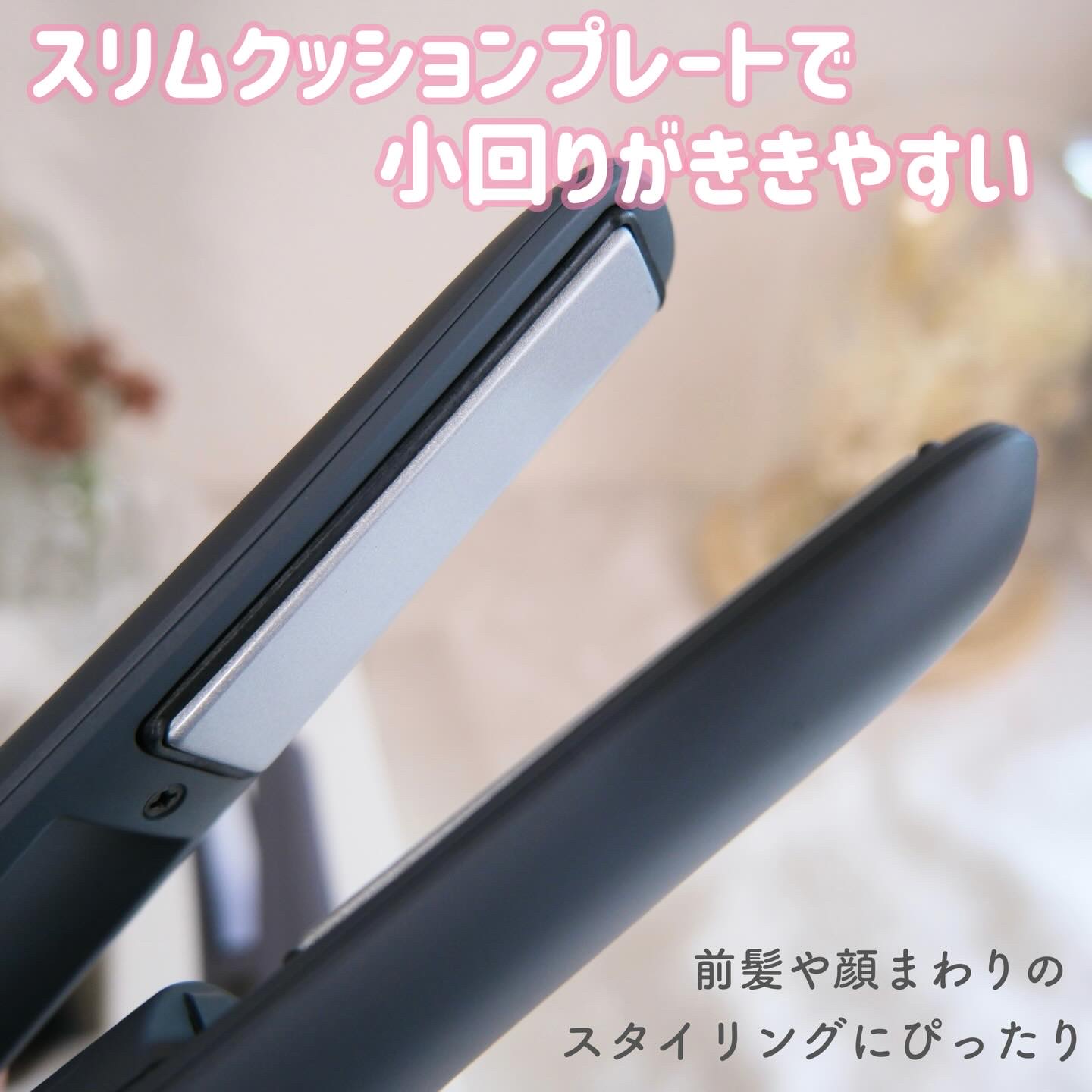 サロニア　コードレス ストレートヘアアイロン/SALONIA/ストレートアイロンを使ったクチコミ（3枚目）