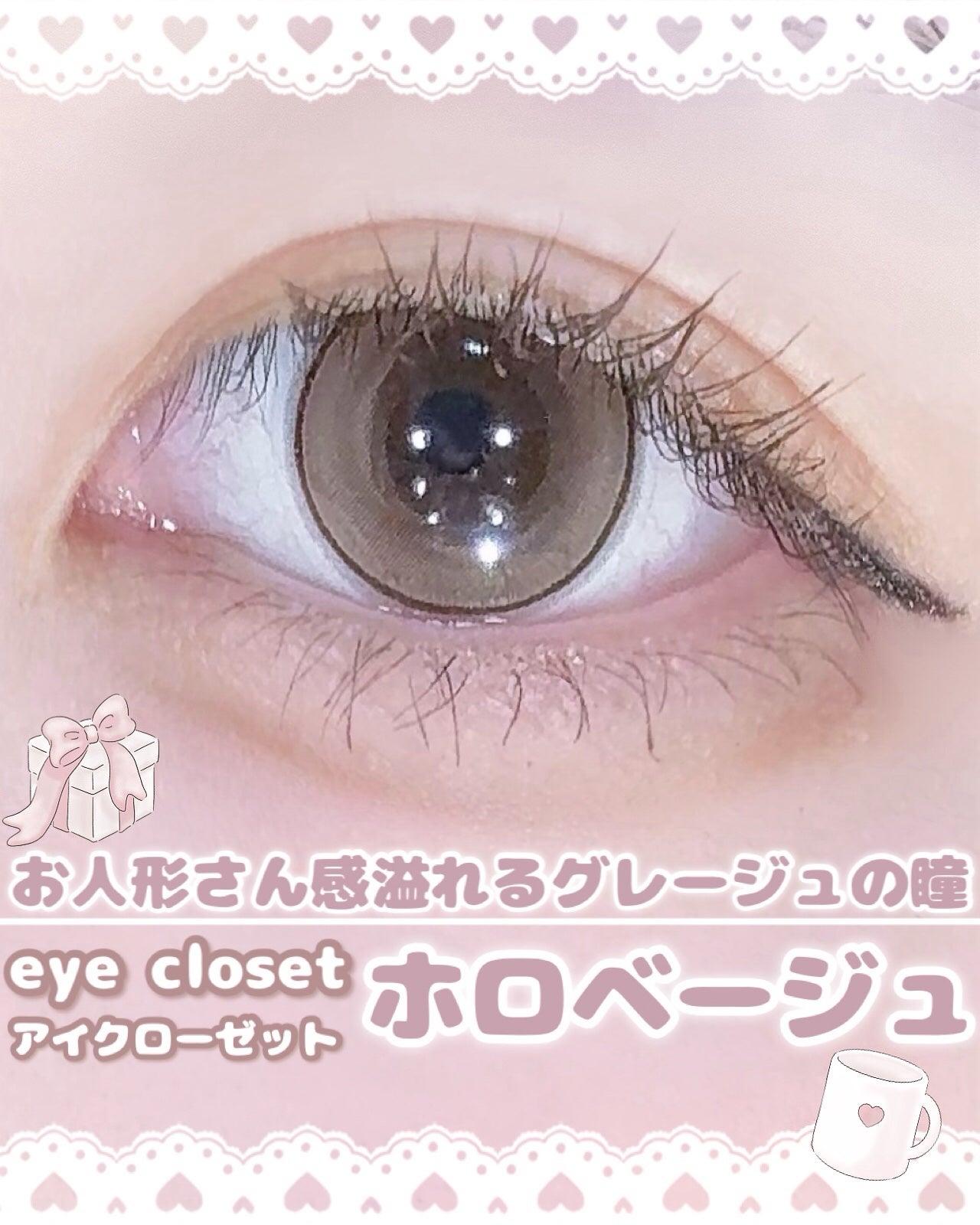 eye closet 1DAY/EYE CLOSET/ワンデー(1DAY)カラコンを使ったクチコミ(1枚目)