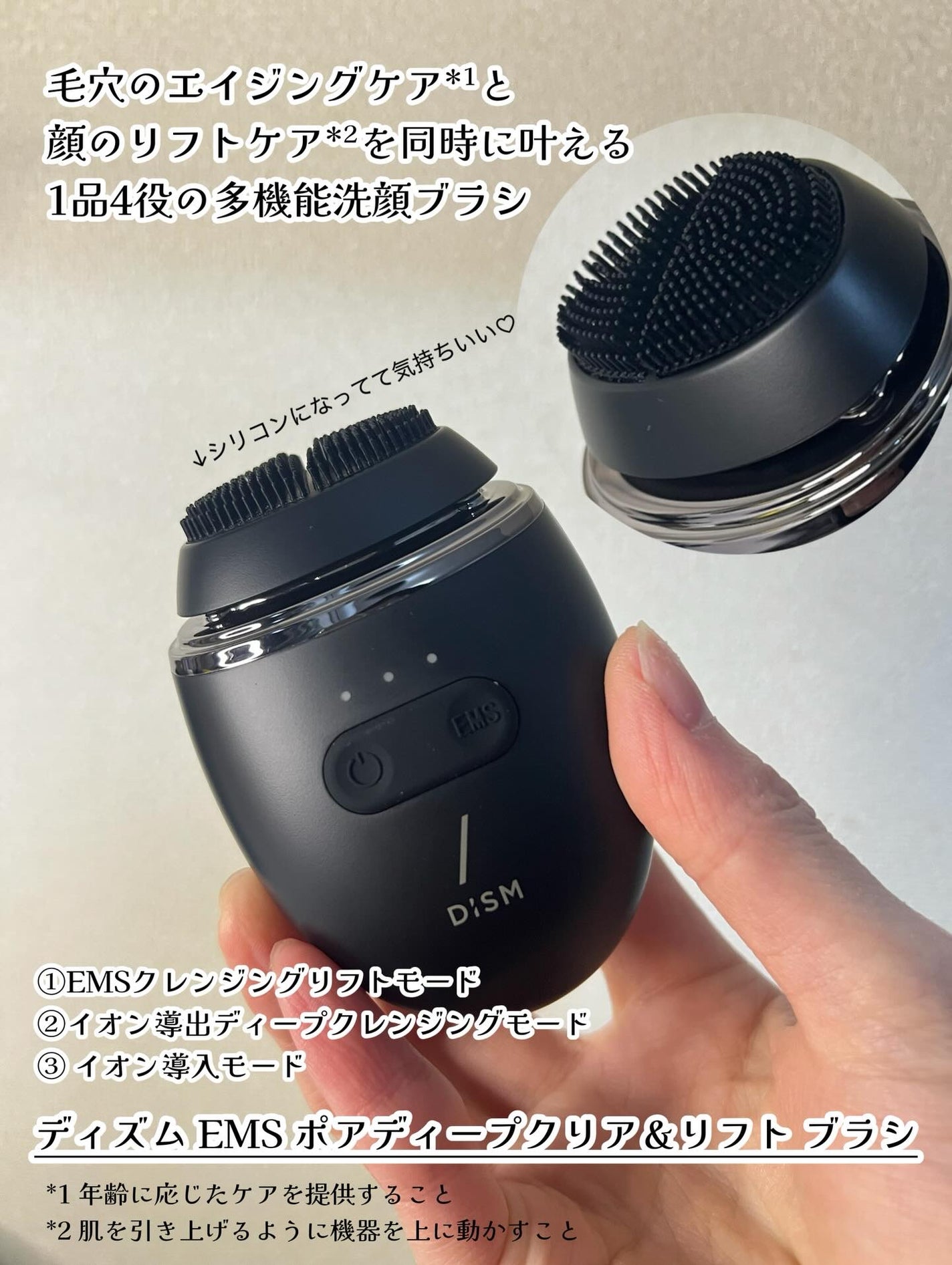 ディズム EMS ポアディープクリア&リフト ブラシ/DISM/バスグッズを使ったクチコミ(2枚目)