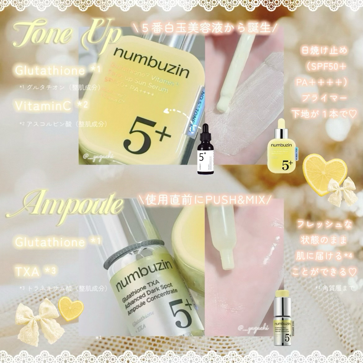 5番 白玉グルタチオンCトーンアップベース SPF50+ PA++++/numbuzin/化粧下地を使ったクチコミ（2枚目）