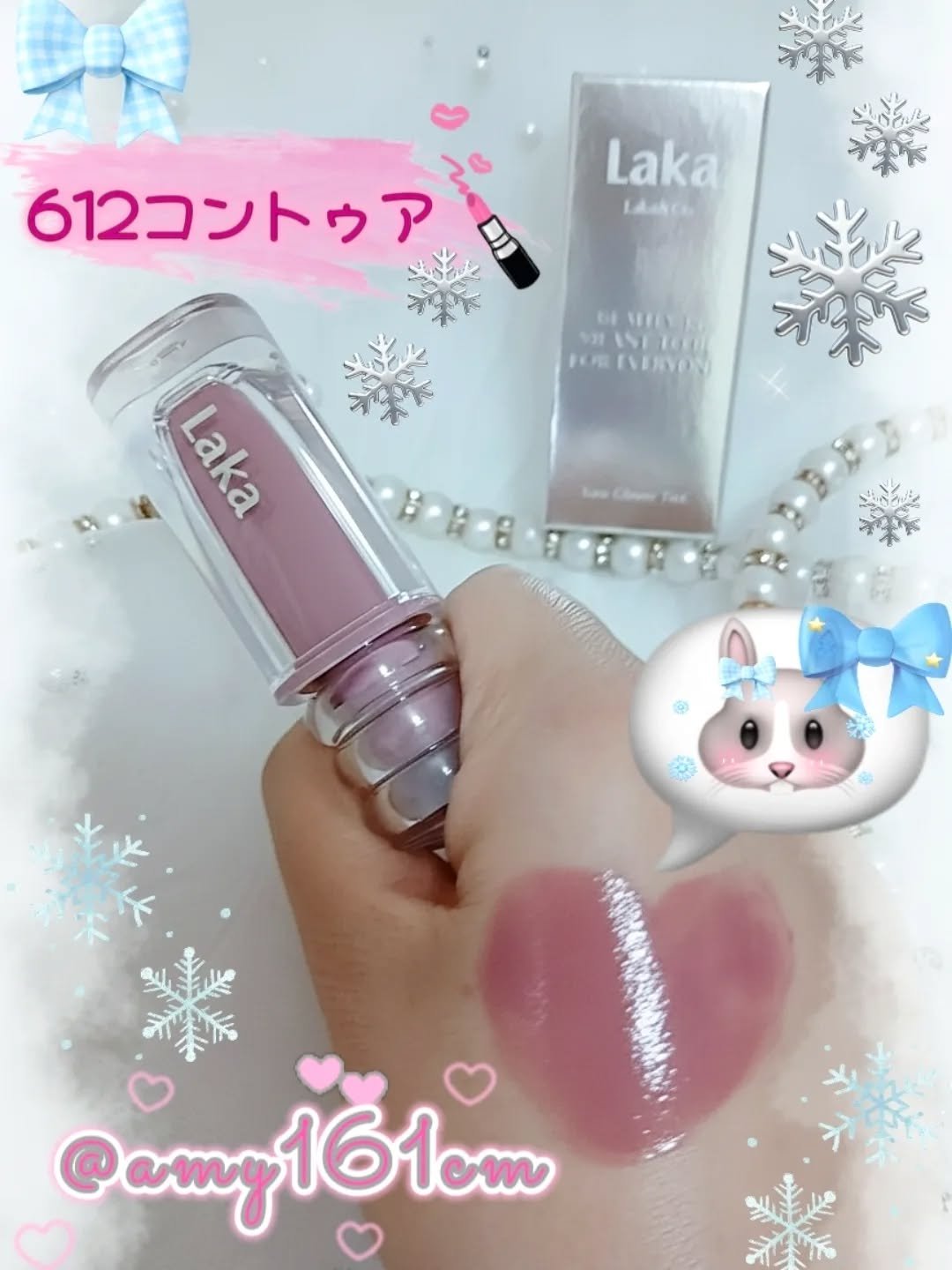 ラカ　マキシグレイヤーティント ＃612　コントゥア/Laka/リップティントを使ったクチコミ（2枚目）