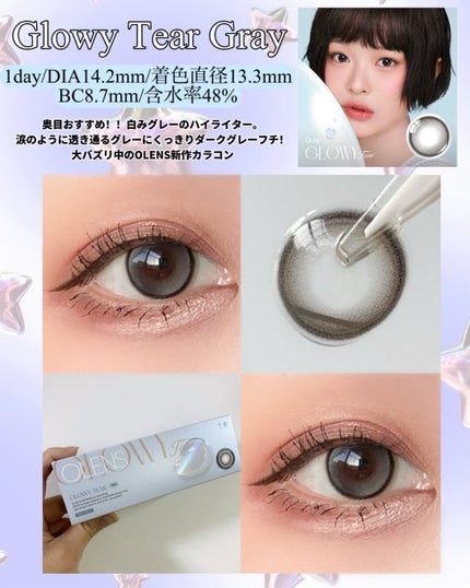 Double Tint 1day/OLENS/カラーコンタクトレンズを使ったクチコミ(4枚目)