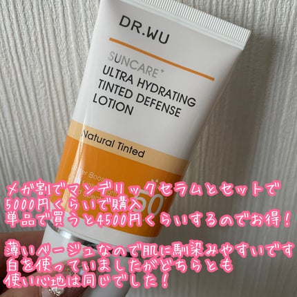 サンスクリーン+モイスト(色付き)<日焼け止め>/DR.WU/日焼け止めローションを使ったクチコミ(2枚目)