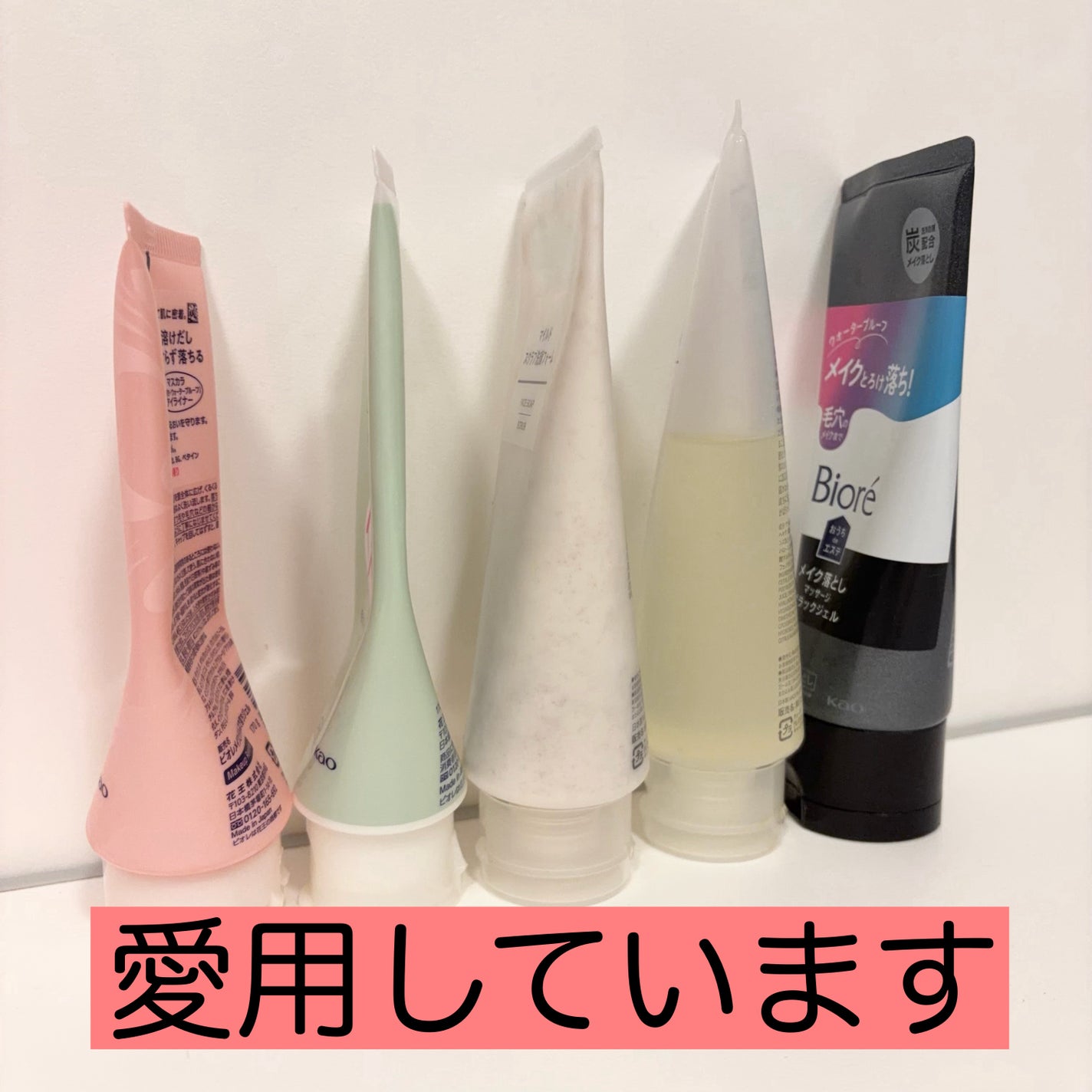 しっかりクリアジェル/ビオレ/クレンジングジェルを使ったクチコミ(1枚目)