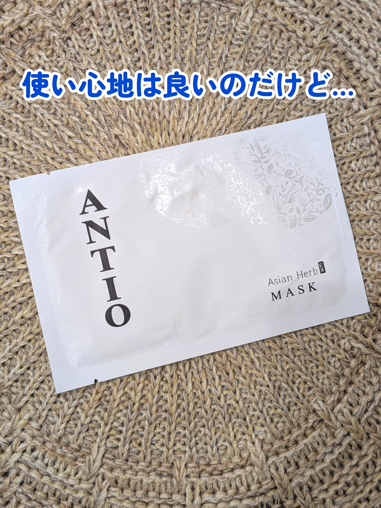 行きつけのエステサロンで頂きました💡

液がたっぷり入っているしお肌がピリピリすることなくしっかり保湿されて使い心地は良かったです😌

…が、臭いが私には合わなかった😅
ハーブ特有の臭いなのかな？
何とも言えない臭いでした💦


#