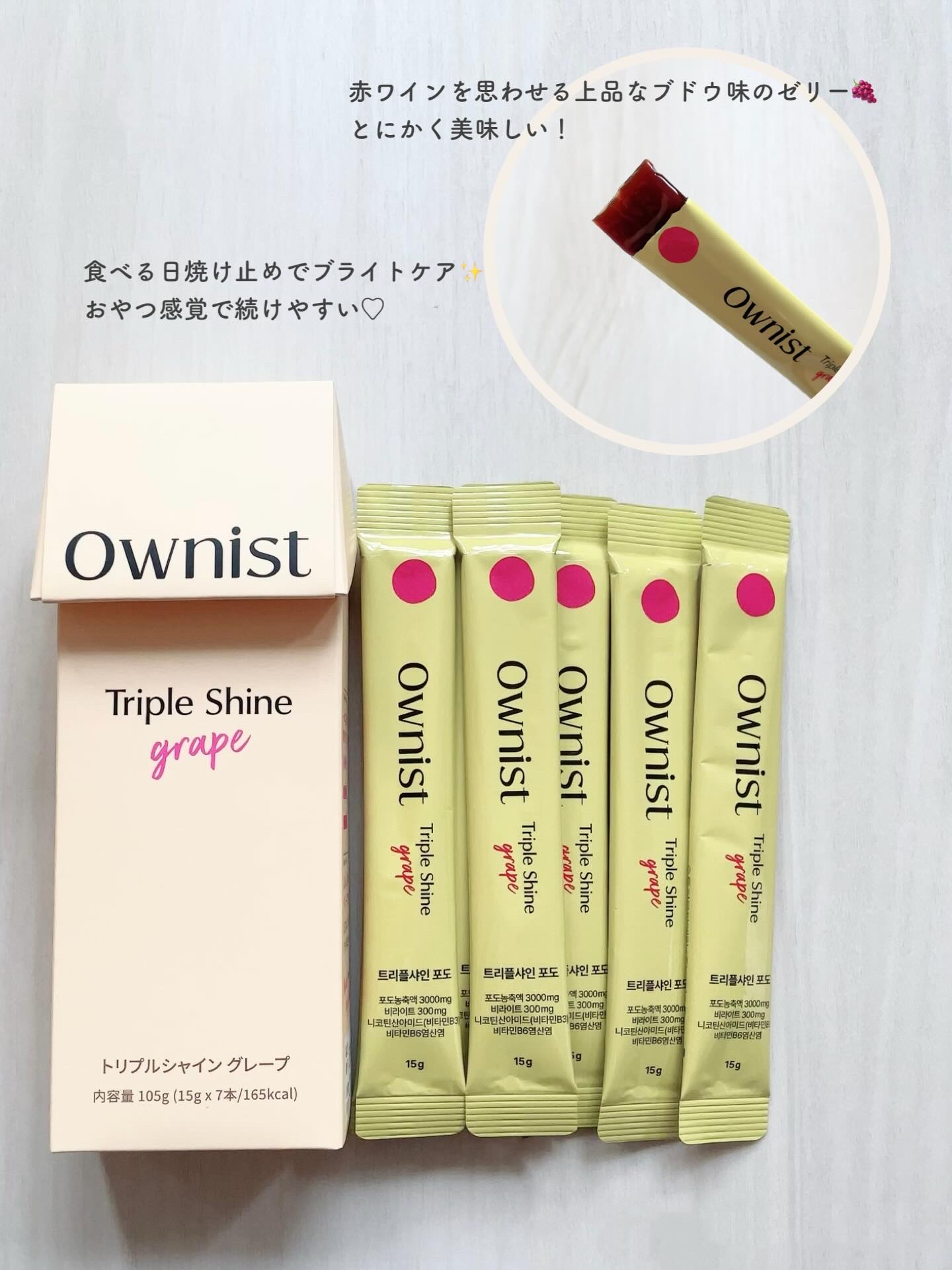 トリプルコラーゲン オレンジ/Ownist/美容サプリメントを使ったクチコミ（3枚目）