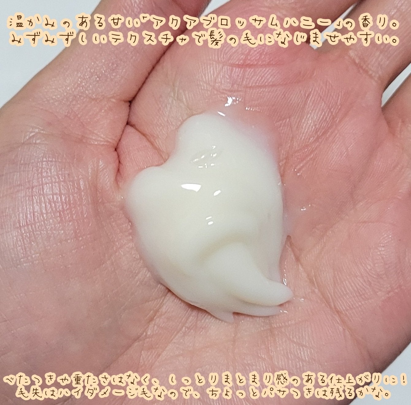 ナイトリペア 2WAY ヘアミルク モイスト/ハニーク/ヘアミルクを使ったクチコミ(3枚目)