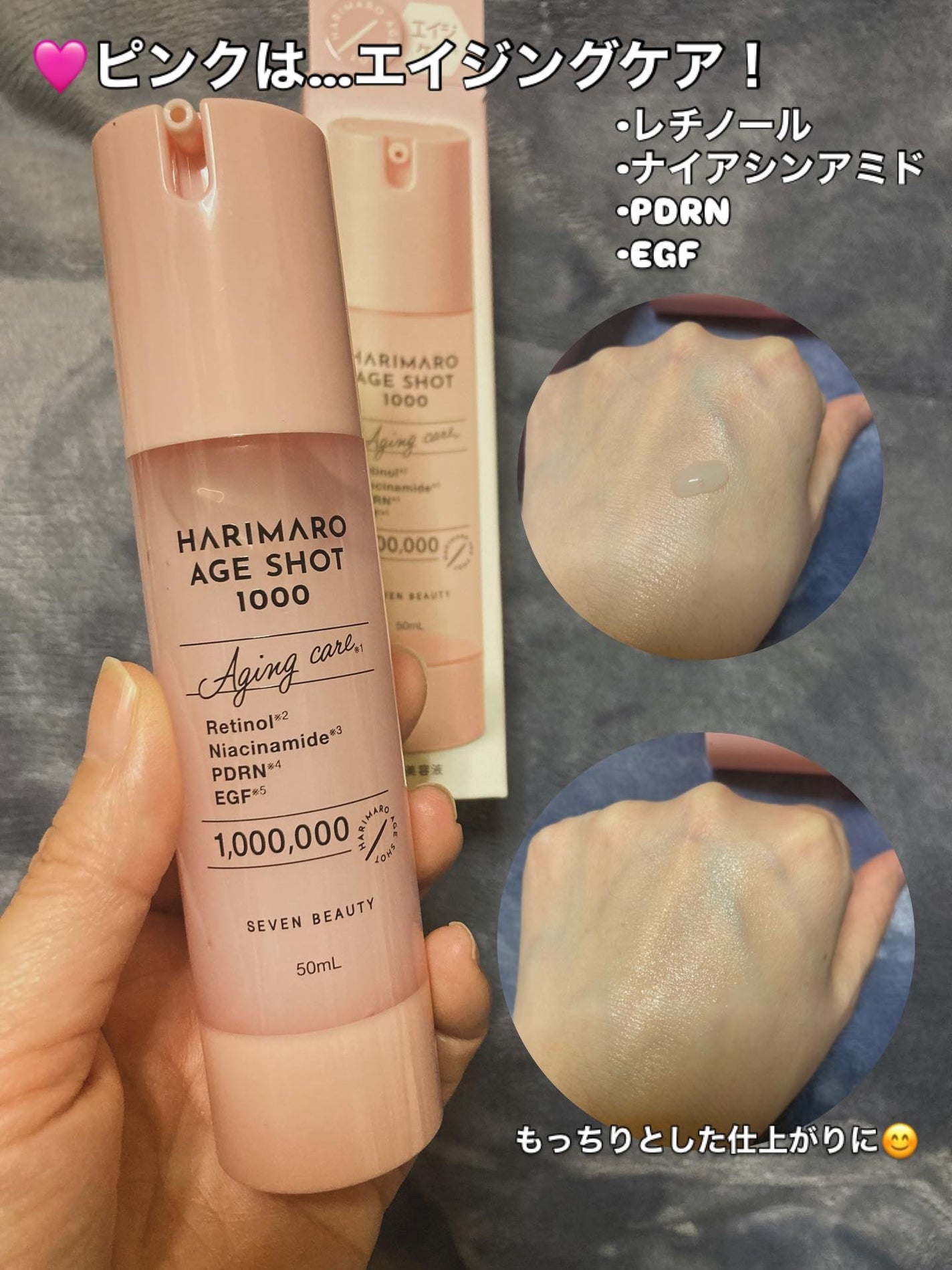 ハリマロ モイスト ショット 1000 50mL/ハリマロ/ブースター・導入液を使ったクチコミ(4枚目)